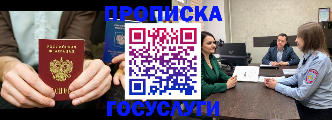 прописка в квартире в Кабардино-Балкарии