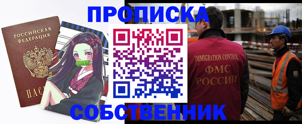 временная регистрация для всех в Кабардино-Балкарии