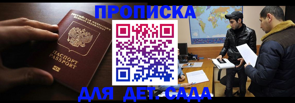 регистрация в квартире в Кабардино-Балкарии