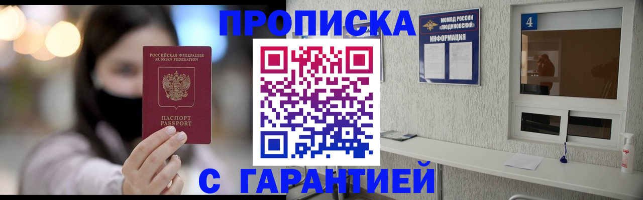 временная регистрация купить в Кабардино-Балкарии