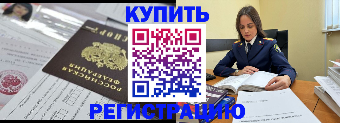 временная регистрация для школы в Кабардино-Балкарии