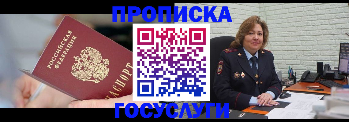 миграционный учет в Кабардино-Балкарии