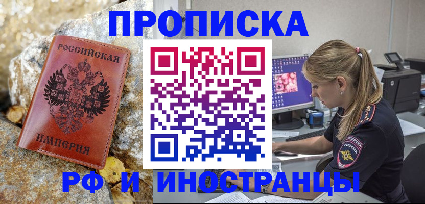помощь с временной регистрацией в Кабардино-Балкарии