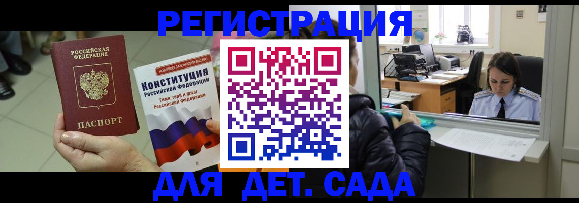 прописка и оформление документов в Кабардино-Балкарии