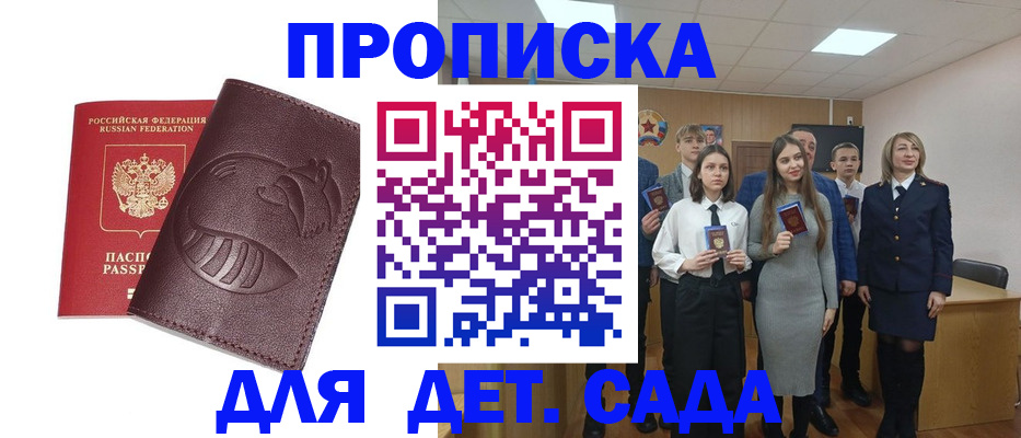 прописка от собственника в Кабардино-Балкарии